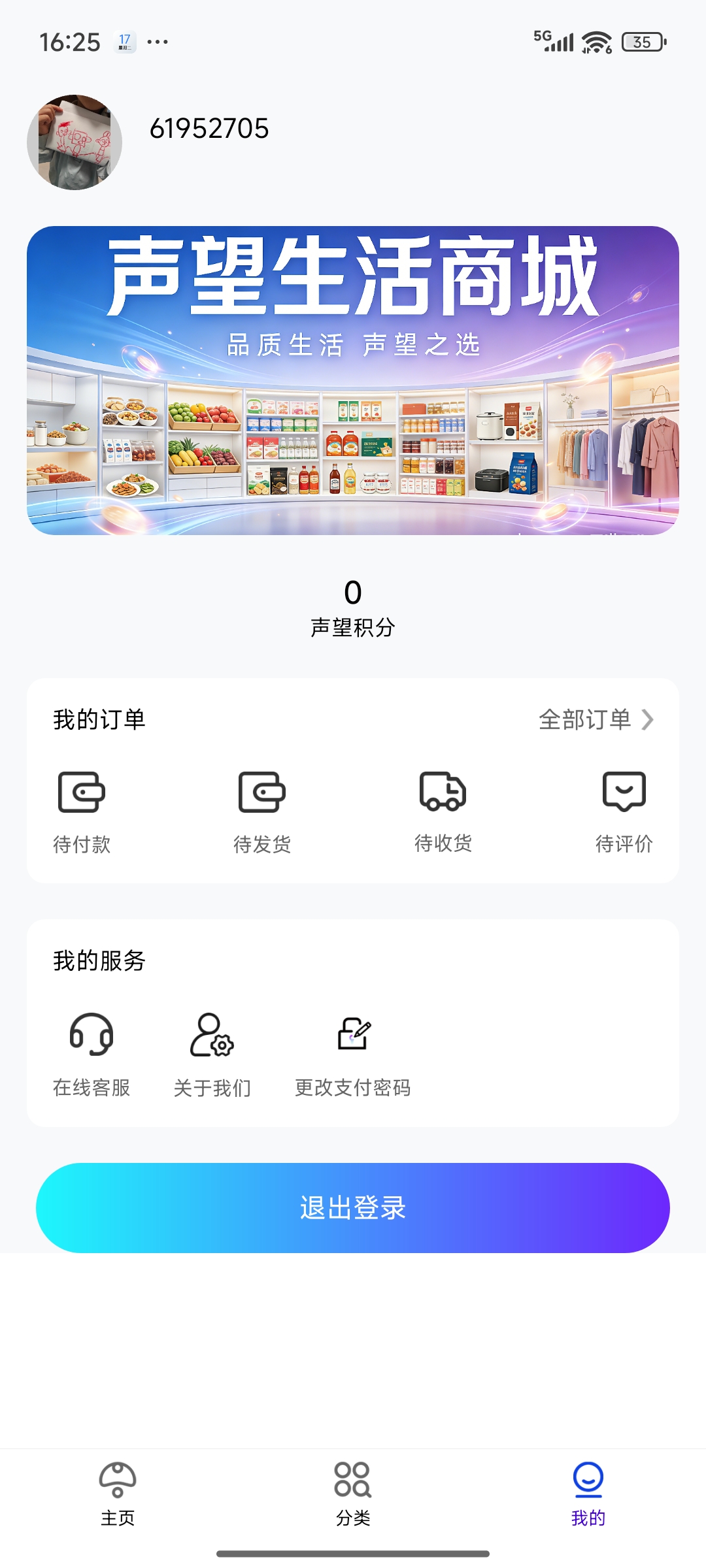 杭州app开发公司