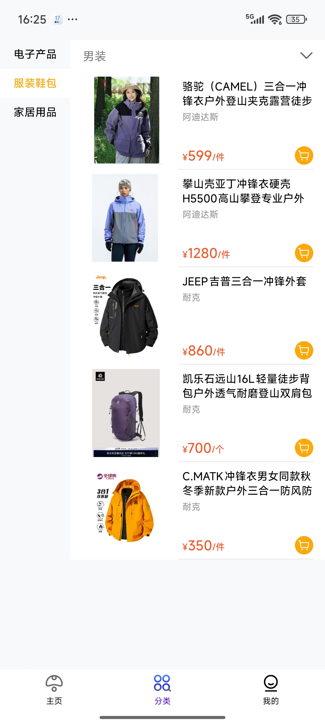 杭州app开发公司