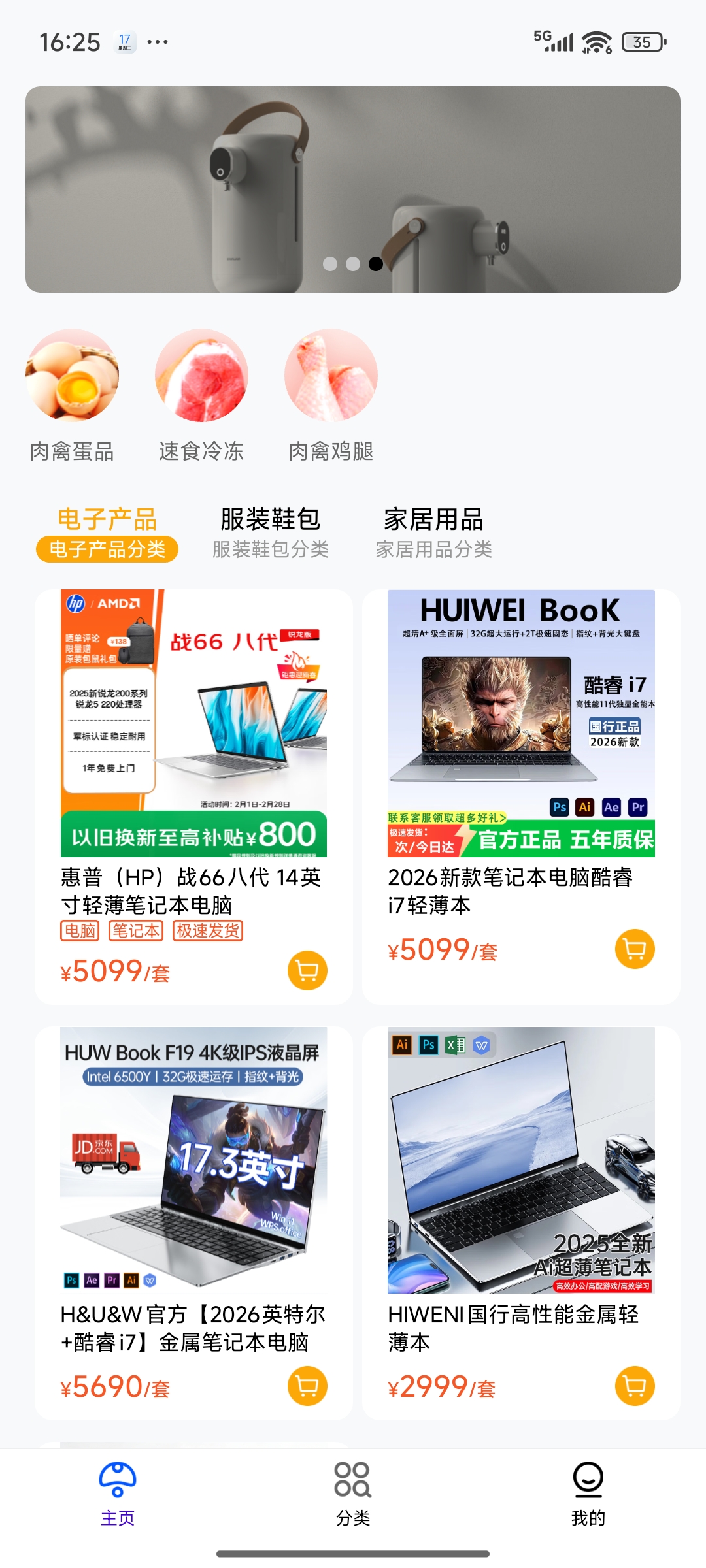 杭州app开发公司